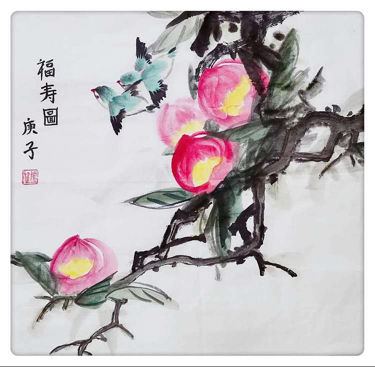 西安市美术家协会会员 邢博雅 福寿图