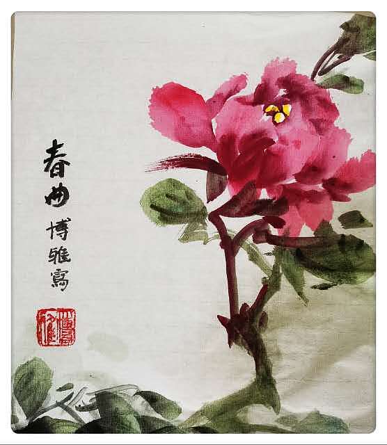西安市美术家协会会员 邢博雅 春曲