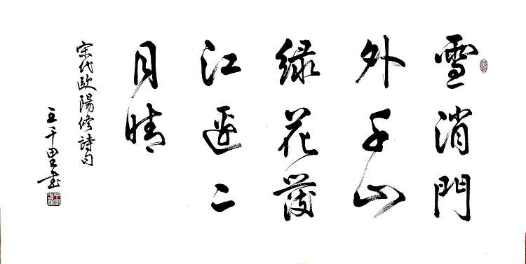 王千里 国家名片,作品被选为国家级非物质文化遗产