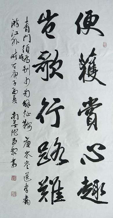 南無陀景霖 中书协会员南景黎行楷中堂