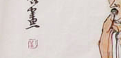 中国美术家协会会员 天津美院硕士生导师 刘泉义 人物0267
