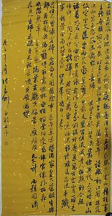 艺林居士 《行书两条屏》