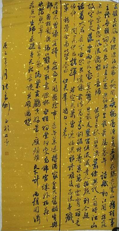 艺林居士 《行书两条屏》