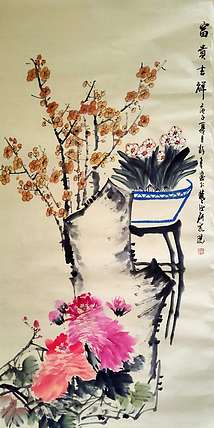 彭韦 国家一级美术师 中国陶瓷绘画艺术研究院院长清供《富贵吉祥》