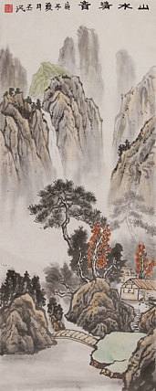 职业画家 教师 李丕民 中国画作品 山水清音