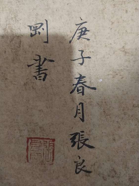 艺林居士 《楷书千字文》