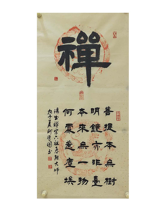 河北省书法家协会会元 何守国 上新  0731-4