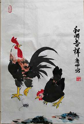 云翠山人 和顺吉祥