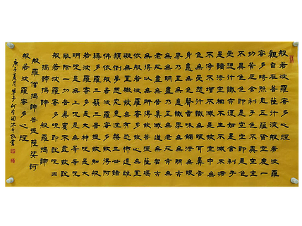 河北省书法家协会会元 何守国 上新  0731-1
