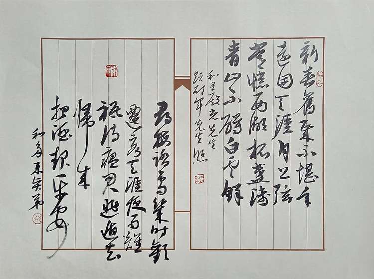 文联主席 书协名誉主席 书画院理事 邵军《庚子诗稿》