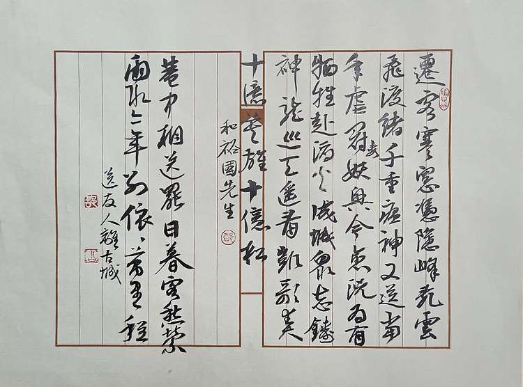 文联主席 书协名誉主席 书画院理事 邵军《庚子诗稿》