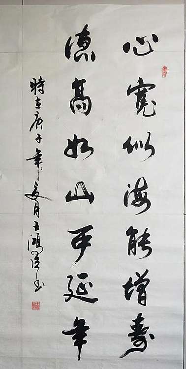 王洪臣 中国书画研究会员
