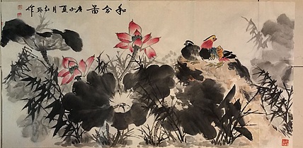 红玲 美协会员 红玲 和合图