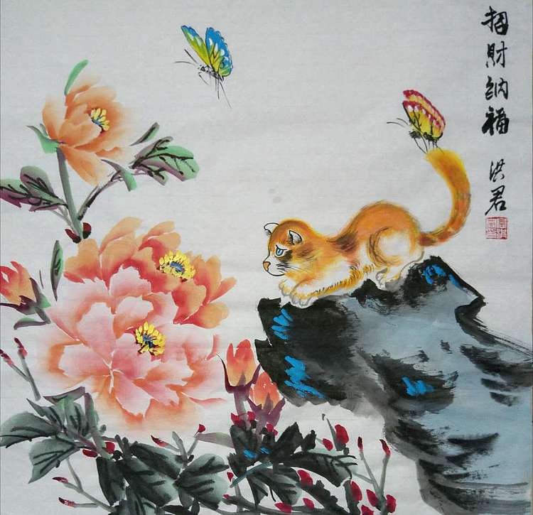 洪君 招财纳福