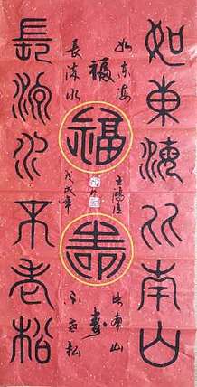 王洪臣 中国书画研究会会员
