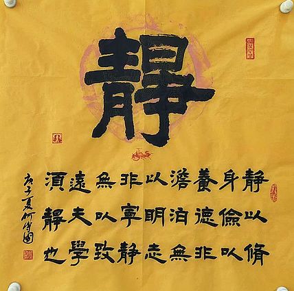 河北省书协 何守国 隶书新作（带老师制作十二生肖瓦当拓印） 0807-017