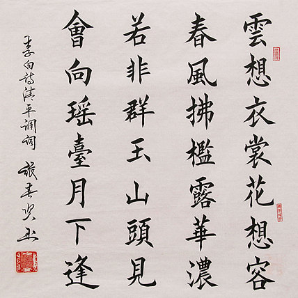 中国书协会员 中国榜书协会会员 张春贤 书法作品