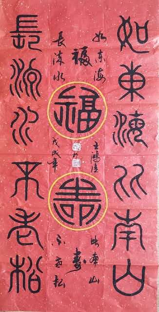 王洪臣 中国书画研究会会员