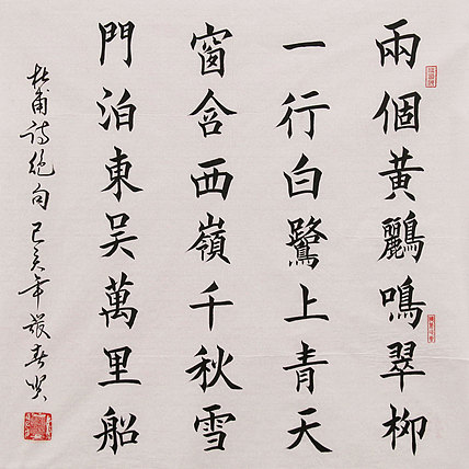 中国书协会员 中国榜书协会会员 张春贤 书法作品