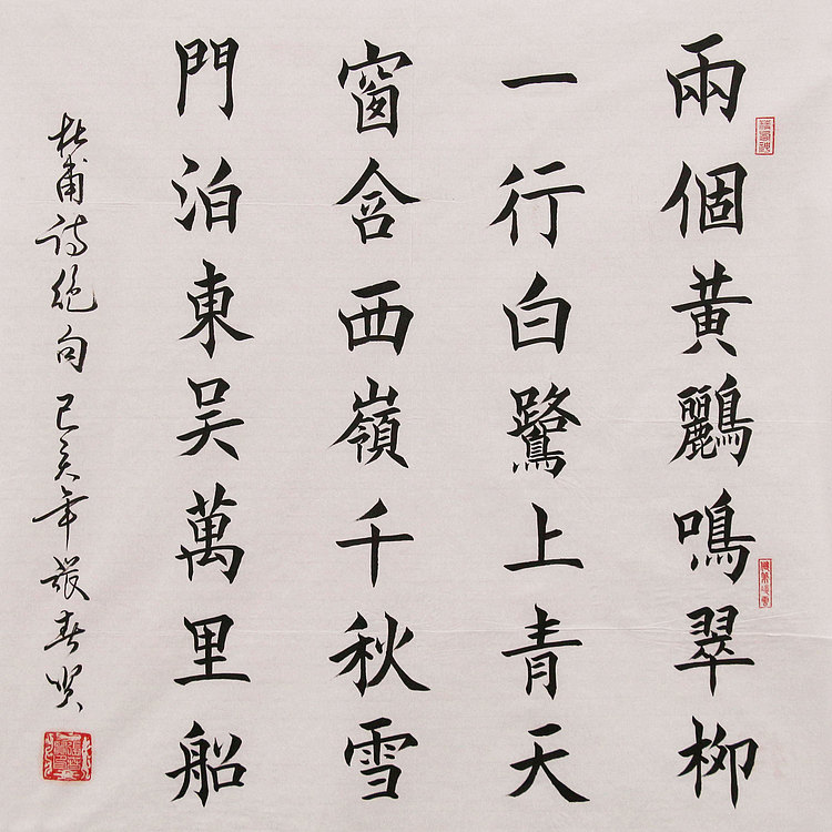 中国书协会员 中国榜书协会会员 张春贤 书法作品