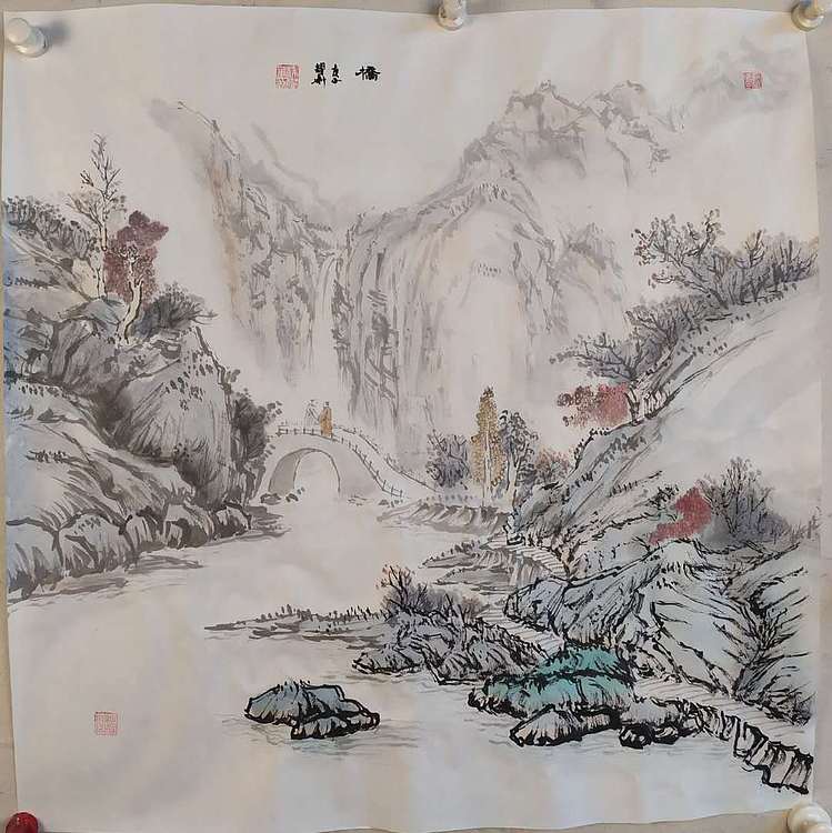 中国书画研究会会员 法财 桥
