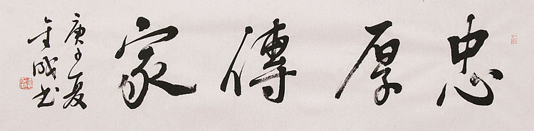 中美协中书协双会员 中国美院博士后博士生导师 苏金成 书法作品