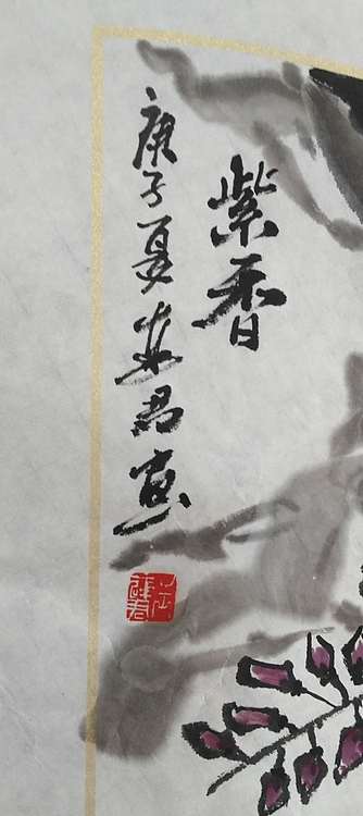 王连君 紫香