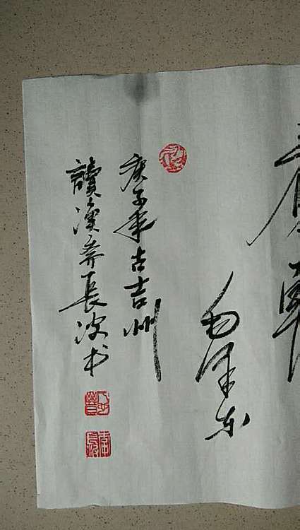 李长波 主席诗词