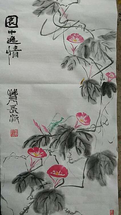 李长波 园中逸情