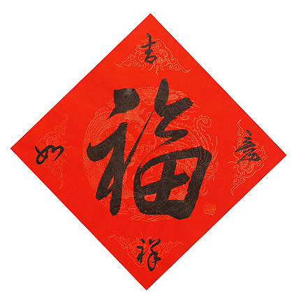 东坡后人 中美协中书协双会员 中国美院博士后博士生导师 苏金成 书法作品