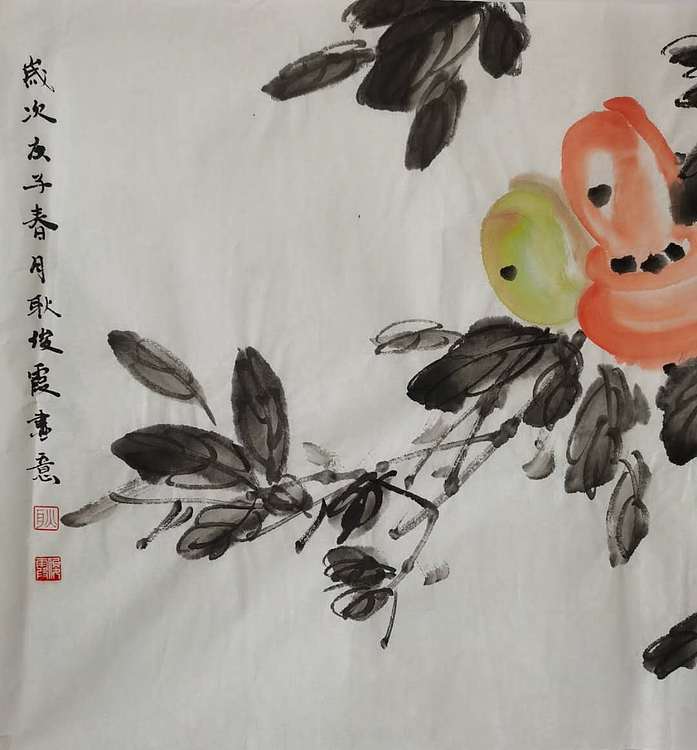 耿俊霞 事事如意