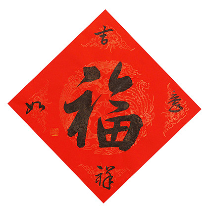 东坡后人 中美协中书协双会员 中国美院博士后博士生导师 苏金成 书法作品