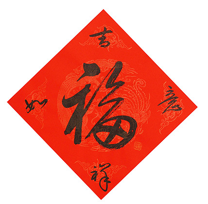 东坡后人 中美协中书协双会员 中国美院博士后博士生导师 苏金成 书法作品