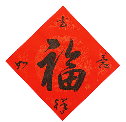 东坡后人 中美协中书协双会员 中国美院博士后博士生导师 苏金成 书法作品