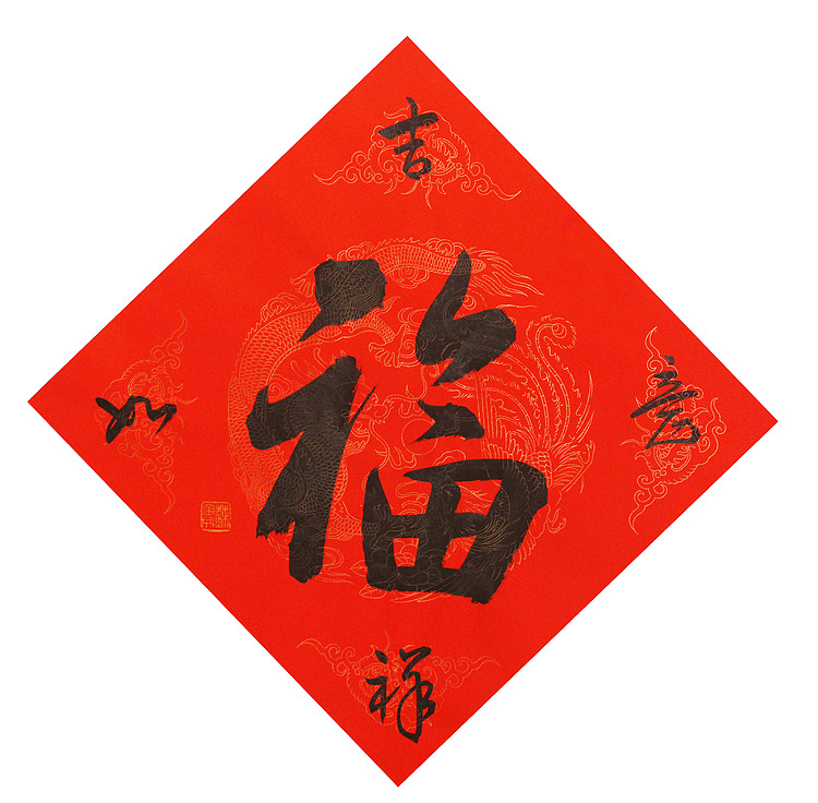 东坡后人 中美协中书协双会员 中国美院博士后博士生导师 苏金成 书法作品