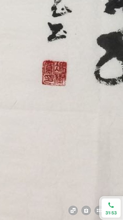 冯树宽 龙飞凤舞