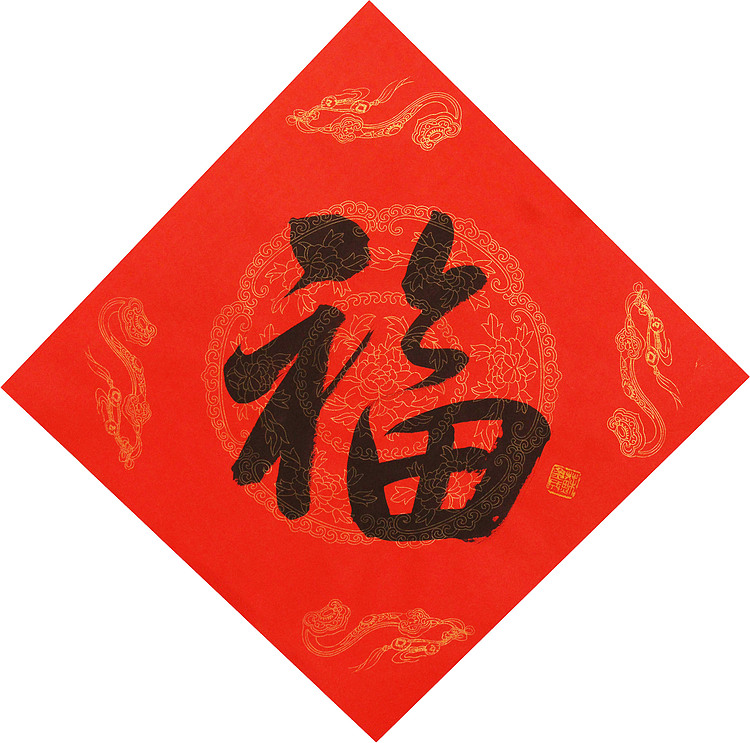东坡后人 中美协中书协双会员 中国美院博士后博士生导师 苏金成 书法作品