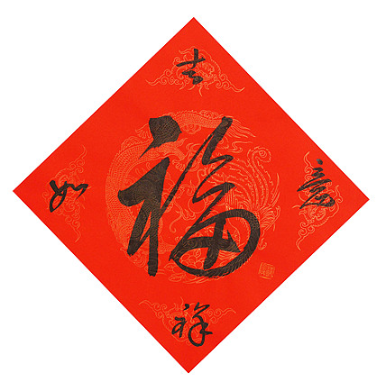 东坡后人 中美协中书协双会员 中国美院博士后博士生导师 苏金成 书法作品