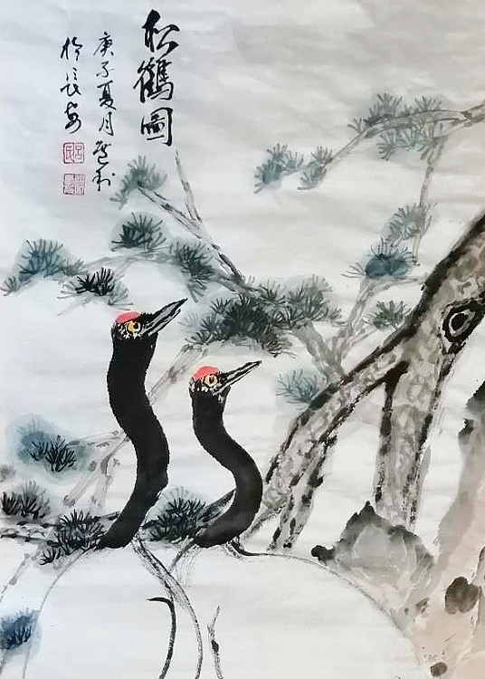 长安于右任书画艺术研究院副院长 吕选利 仙鹤