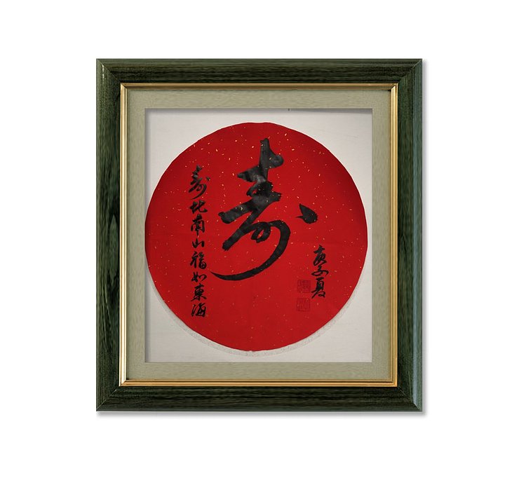 胡春红 书法作品
