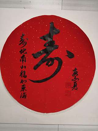 胡春红 书法作品
