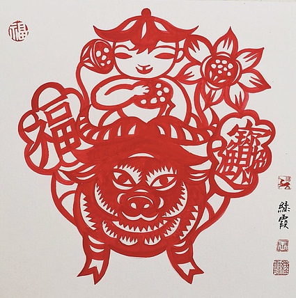 名家 中国美协会员 王绿霞  十二生肖