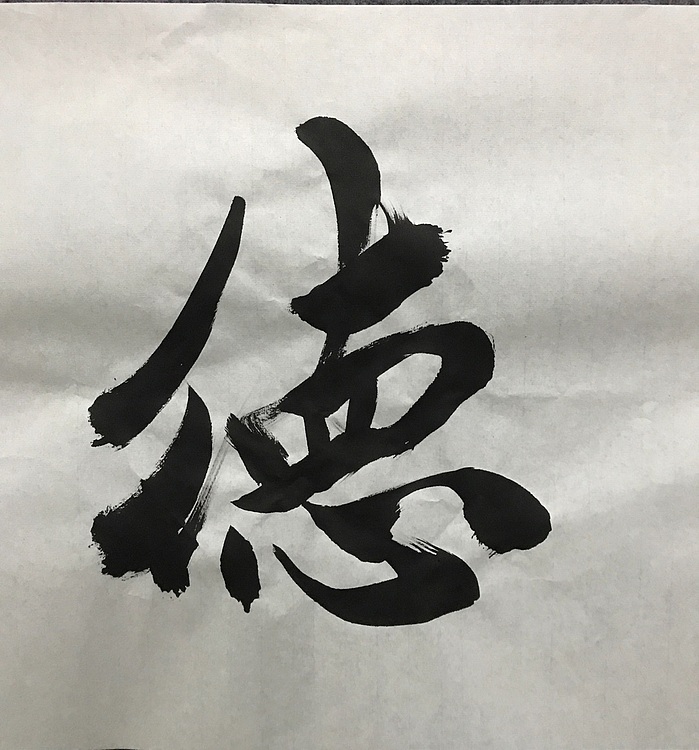 中国楹联协会会员～恒贤书法～盛德大业