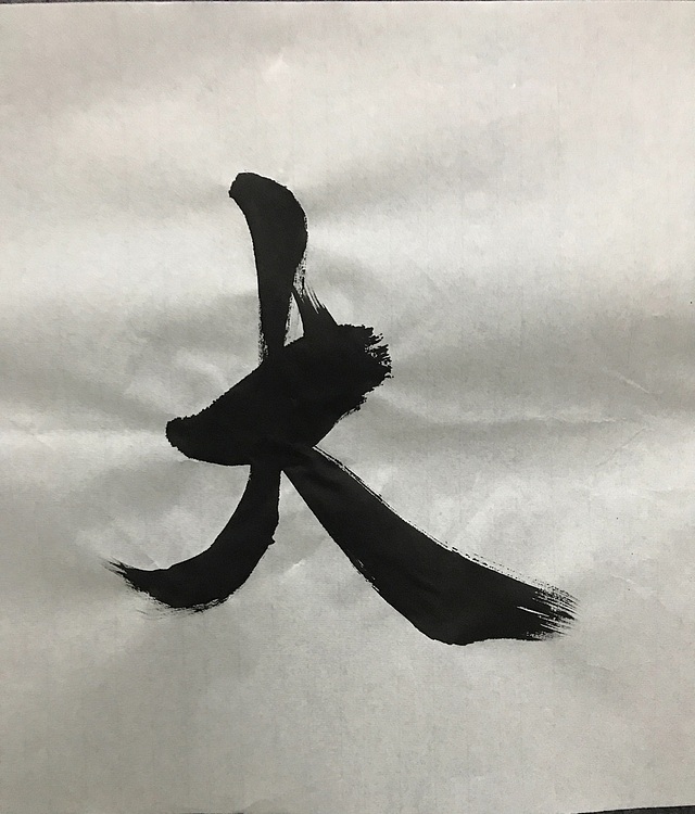 中国楹联协会会员～恒贤书法～盛德大业