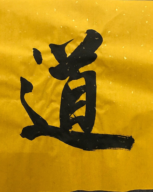 职业书画家 张秀清 中国佛教书画院院士恒贤~品茶论道