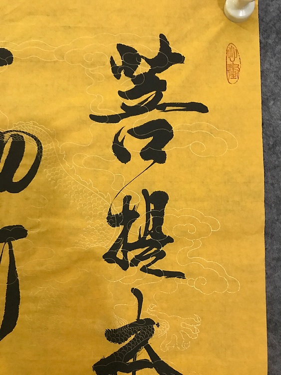 职业书画家 张秀清 中国佛教书画院院士恒贤~佛语