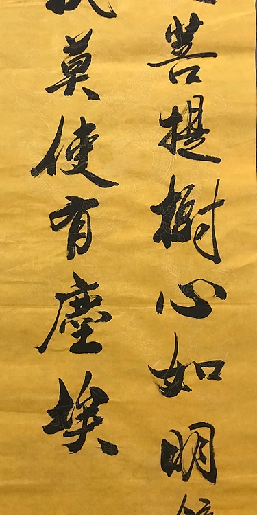 职业书画家 张秀清 中国佛教书画院院士恒贤~佛语