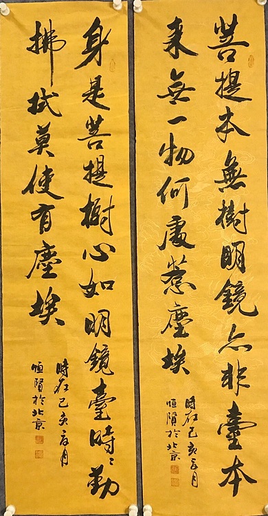 职业书画家 张秀清 中国佛教书画院院士恒贤~佛语