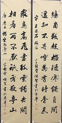 职业书画家 张秀清 中国楹联协会会员恒贤~诗词