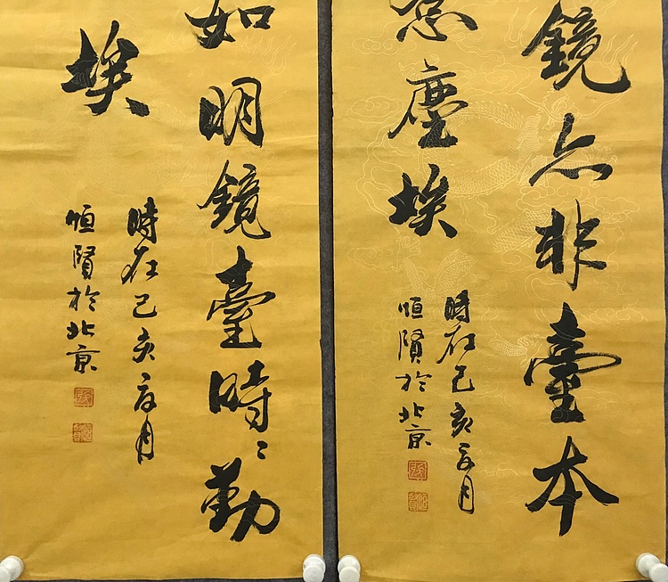 职业书画家 张秀清 中国佛教书画院院士恒贤~佛语